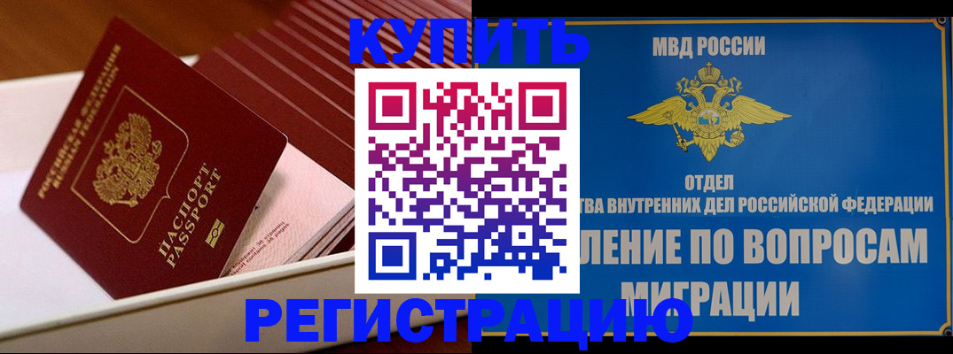 временная регистрация в Слободской