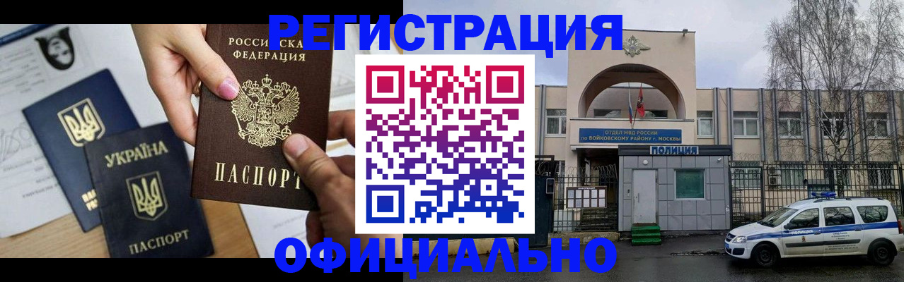 временная регистрация адрес в Слободской